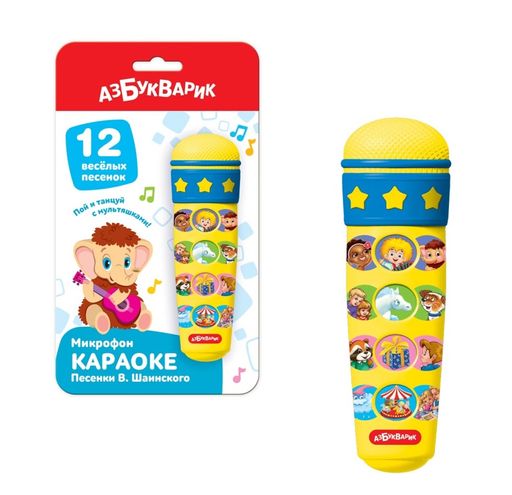 Азбукварик.Микрофон "Караоке Песенки В.Шаинского" арт.1730