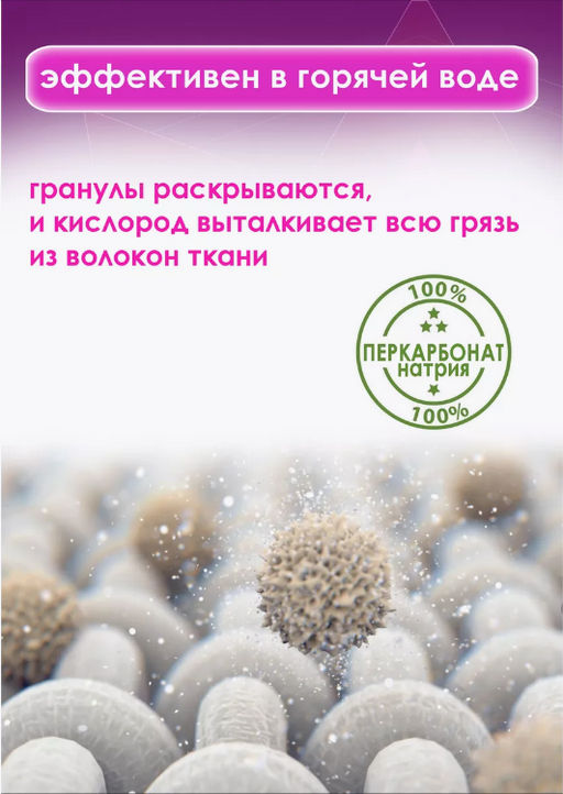 Набор: Концентрированный универсальный стиральный порошок GIPO 1,5 кг + AROMA 1,5 кг - Vian фото 5