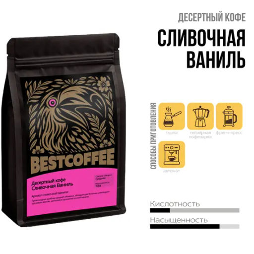 кофе Сливочная Ваниль, упаковка 250 г