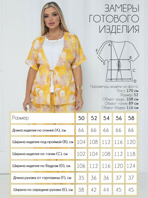 Костюм П-2247/2 - Леди Агата фото 2