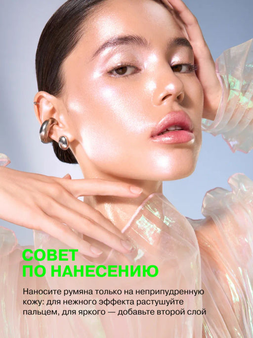 Influence Beauty Жидкие румяна Creatium матовый бархатный финиш 2 мл