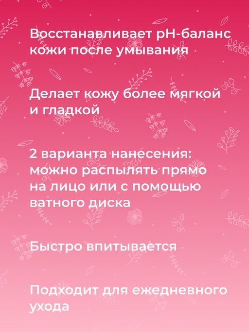 Выравнивающий тоник для лица, зоны декольте и спины против прыщей, угрей и чёрных точек с цинком 50 мл SIBERINA