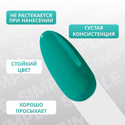 Гель лак для ногтей, однотонный, трехфазный, 10 мл, LED/UV, зелёный (286)