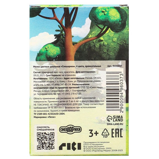 Мелки цветные школьные 4шт Смешарики, прямоугольные  фото 8