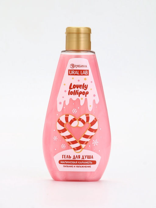 Подарочный набор новогодний: гель для душа и мочалка для тела, аромат малиновая карамель, URAL LAB