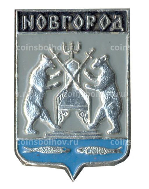 Значок Новгород