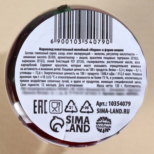 Мармелад в банке Я тебя мур, 150 г. - Simaland фото 3