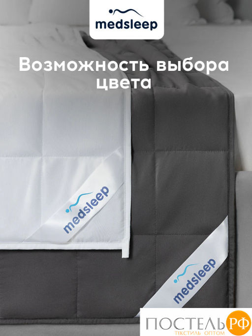 Одеяло утяжеленное MEDSLEEP ДEФOРТЕ мкрфбр/плстр/стекл.гранулы, 7 кг, бел  фото 13