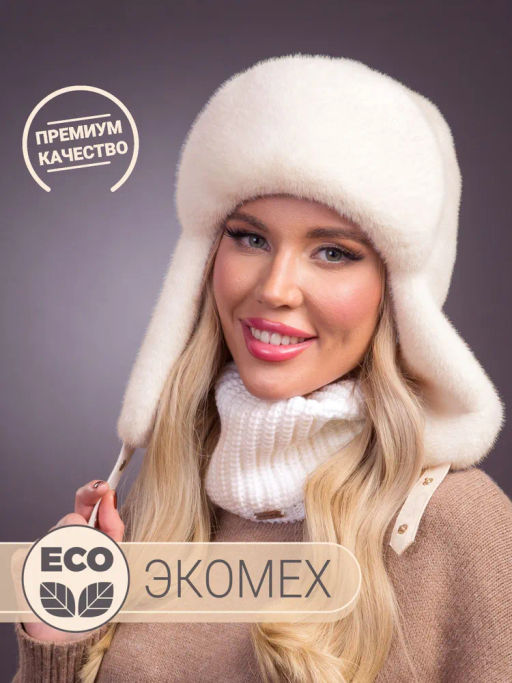 Шапка Ушанка экомех розовый жемчуг