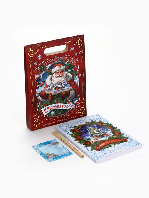 Подарочный набор новогодний, ежедневник, блок бумаги и ручка «Дедушка»