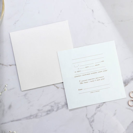 Приглашение на свадьбу Узоры, резное - Долго и счастливо фото 4