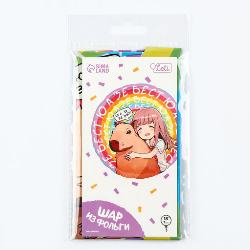 Цена за 2 шт. Воздушный шар фольгированный 18" «Аниме капибара», круг, с подложкой