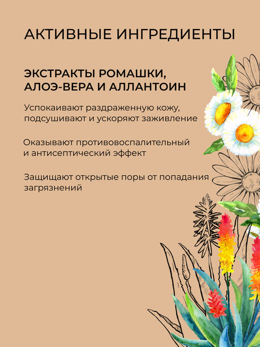 Минеральная маска-пудра против воспалений после депиляции - Siberina фото 10