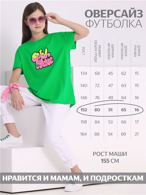 Футболка 1ДДФК4512001