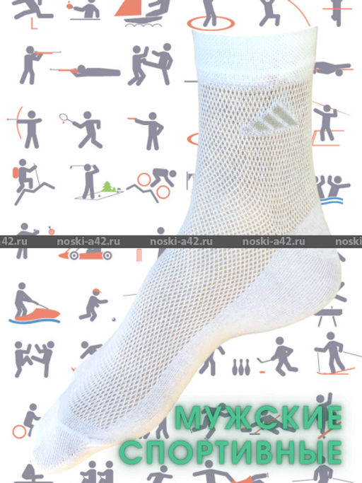 Цена за 5 пар. 5 ПАР - ЮстаТекс носки мужские укороченные спортивные 1с20 с лайкрой СЕРЫЕ 25-27 - Юста-текс фото 127