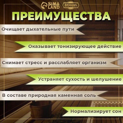 Соляной брикет набор 4 шт. «Чистотел, крапива, береза, дуб« по 200 г »Добропаровъ»