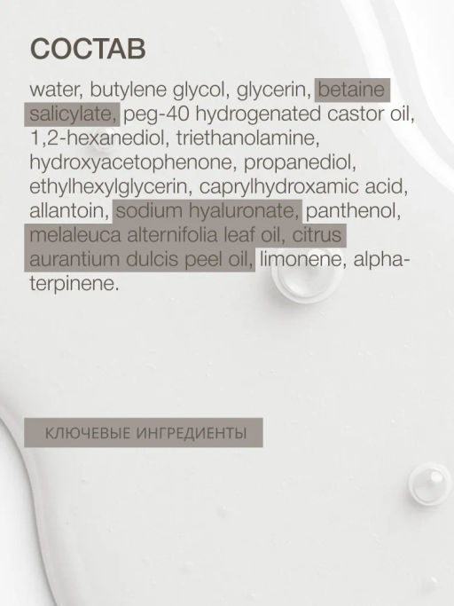 Vivienne Sabo Pure dermatol Пилинг-диски c салициловой кислотой для проблемной кожи / Problem Skin BHA Exfoliating Pads / Tampons Exfoliants a lAcide Salicylique Pour Peaux a Problemes  фото 9