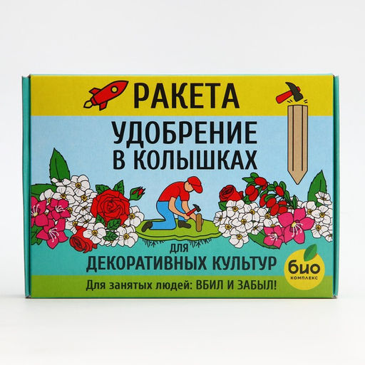 Удобрение в колышках "Ракета" для декоративных культур, 400 г
