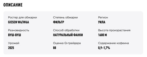 Кофе Колумбия Вуш-вуш Вилла Бетулия - Tasty coffee фото 3