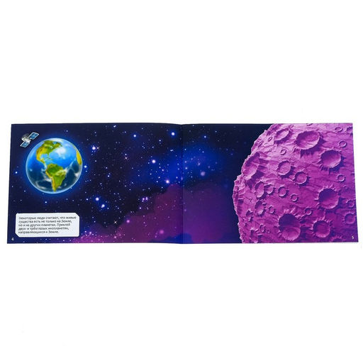 Наклейки детские 111 наклеек. Космос, 12 стр.