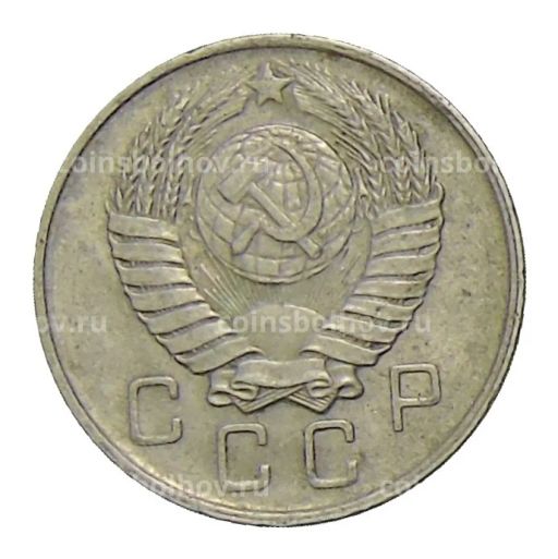 Монета 10 копеек 1957 года