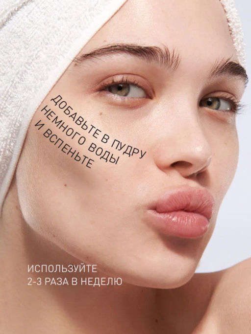 Пудра для умывания Stellary Skin Studio Superfood энзимная с витамином C 60 г  фото 4