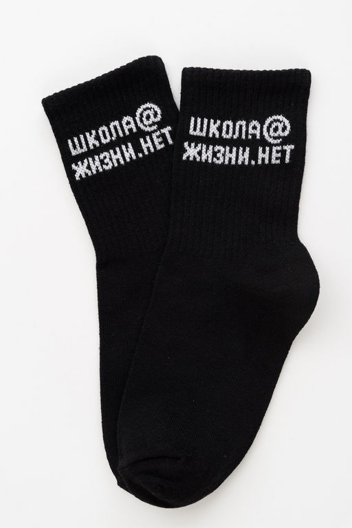 Носки детские Школа@ (набор 2 пары)