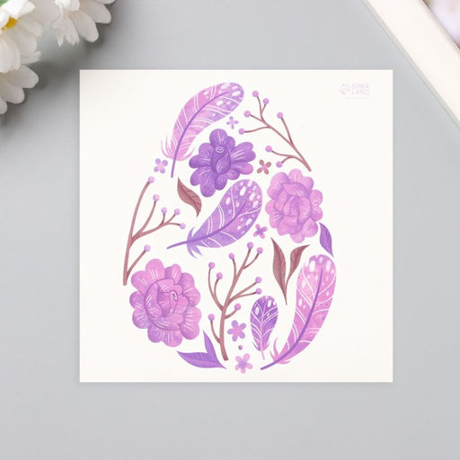 Переводная тату цветная Яйцо с фиолетовыми узорами, временная татуировка, 10?10 см