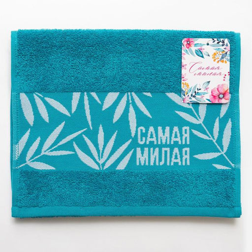 Полотенце махровое Этель. Самая милая, 30?60 см, хлопок 100%, бирюзовое