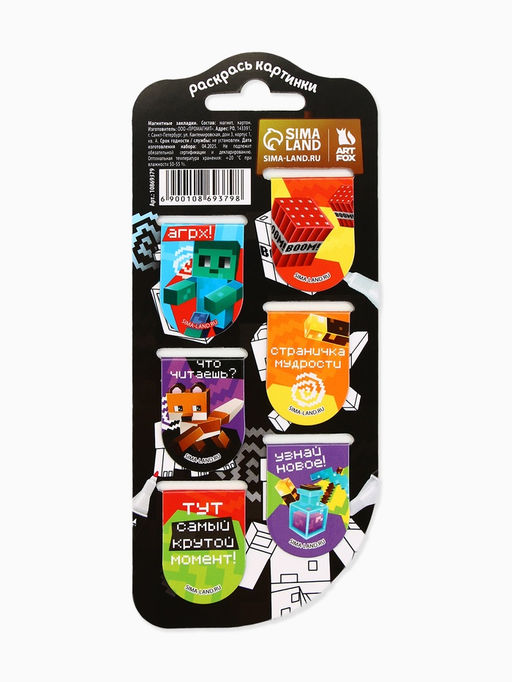 Цена за 2 шт. Закладки магнитные для книг, 6 шт. «Пиксели»
