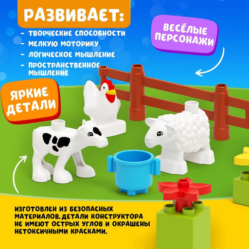Конструктор Корова и овечка, 9 деталей - Unicon фото 3