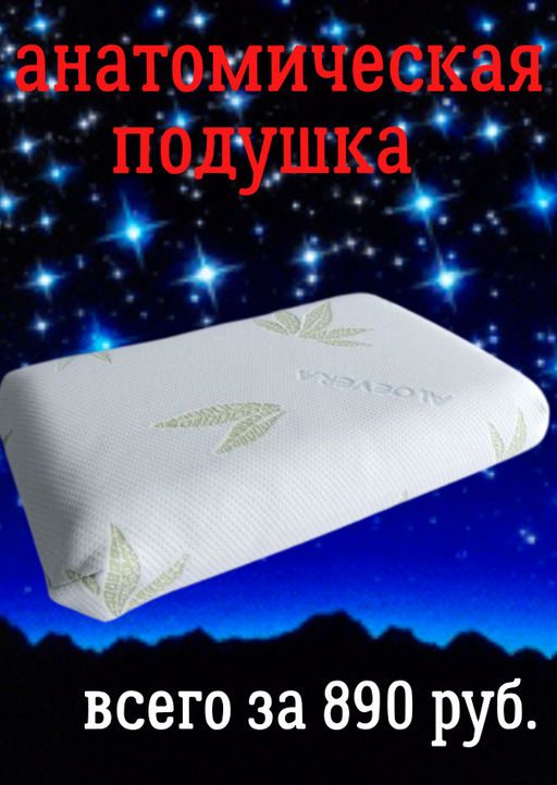 Анатомическая подушка 9004 sleep classic Алоэ - Ros-decor фото 8