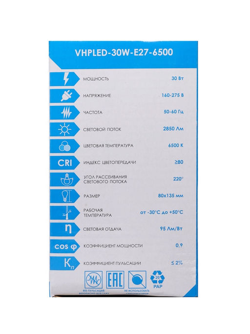 Лампа светодиодная VKL electric, бочка, 30 Вт, E27, переходник Е40, 2850 Лм, 6500K, IP20, 80×136мм,