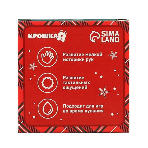 Развивающий тактильный мячик Веселые друзья, красная клетка, Крошка Я, 1 шт., МИКС