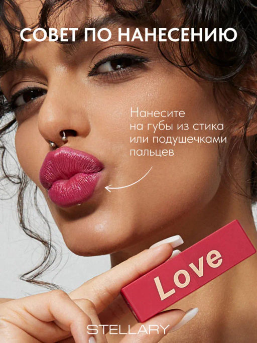 Stellary Помада для губ Устойчивая MY LIP SYMBOL тон 10 LOVE  фото 4