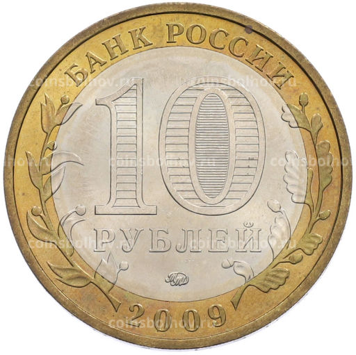 Монета 10 рублей 2008 года ММД Древние города России Калуга