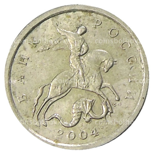 1 копейка 2004 года С-П