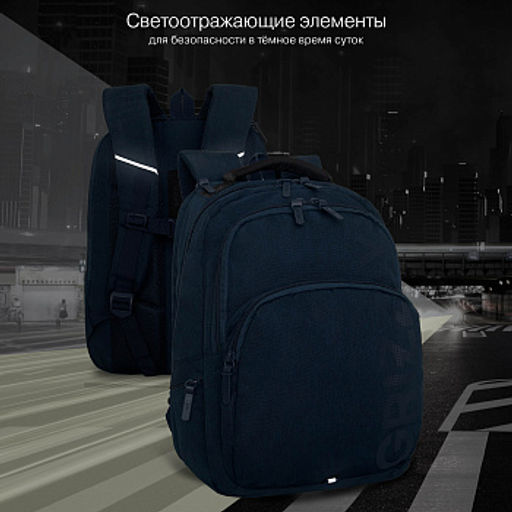 RU-533-3 Рюкзак - Grizzly фото 42