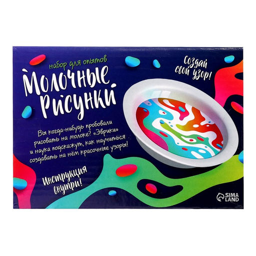 Набор для опытов Молочные рисунки - Эврики фото 10