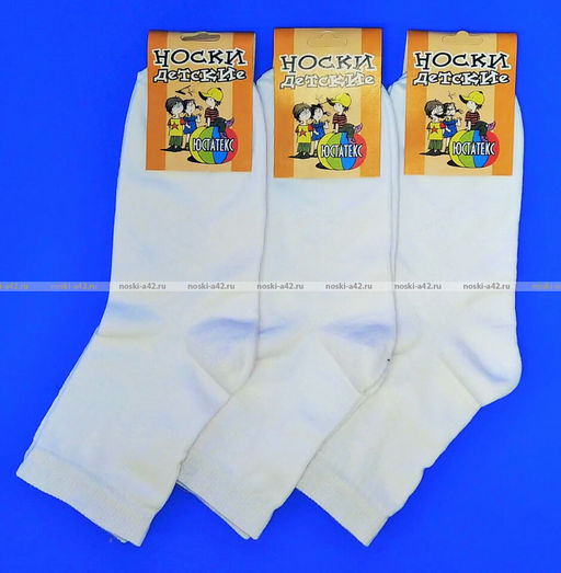Цена за 5 пар.5 ПАР - ЮстаТекс носки подростковые 1с8 (3с35) хлопок с лайкрой белые
