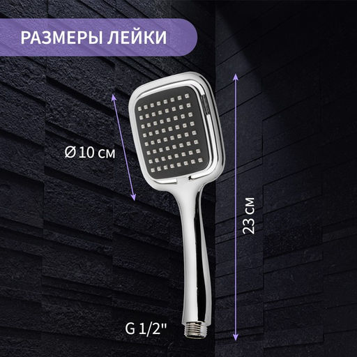 Лейка для душа ZEIN Z0203, пластик, 1 режим, цвет хром