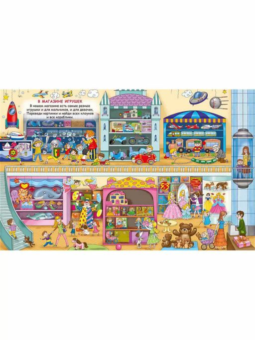 Переводные картинки. Для девочек - Робинс фото 3