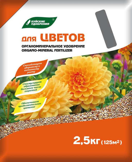 БХЗ ОМУ Цветы 2,5 кг (5 шт./упак.)