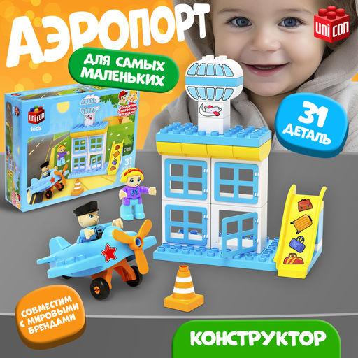 Конструктор Аэропорт, в наборе наклейки и 2 фигурки, 31 деталь