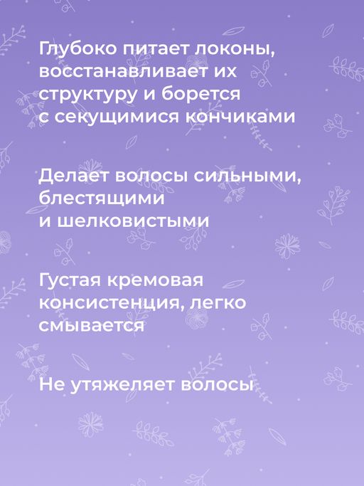Маска для волос с аргинином и кератином Активация роста и укрепление - Siberina фото 13
