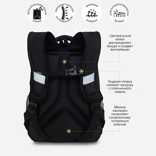 RAw-496-1 Рюкзак школьный - Grizzly фото 37