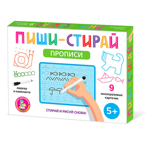 Игра развивающая Пиши-Стирай Прописи