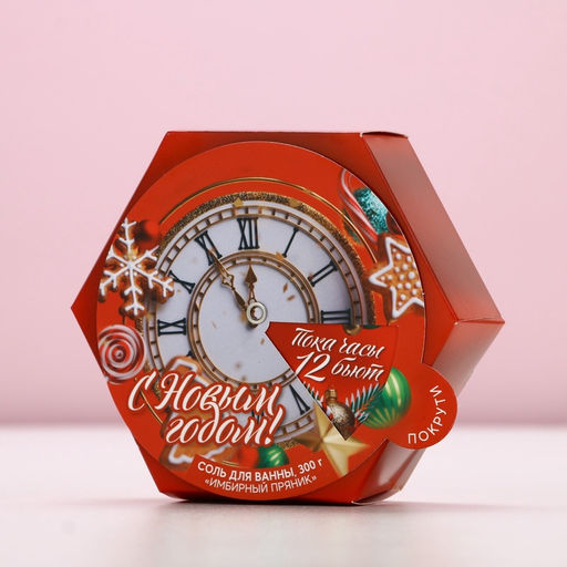 Соль для ванны «С Новым Годом», 300 г, аромат имбирного пряника, Чистое счастье
