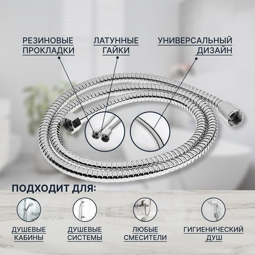 Душевой шланг ZEIN Z17PS, 150 см, гайки металл 1/2", запрессовочная втулка латунь, хром, Имп/Имп