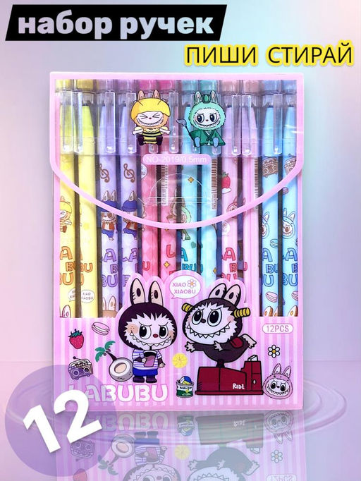 Набор гелевых ручек (пиши-стирай), со стираемыми чернилами, 0.5мм,цвет синий ,12 шт. - Family фото 2